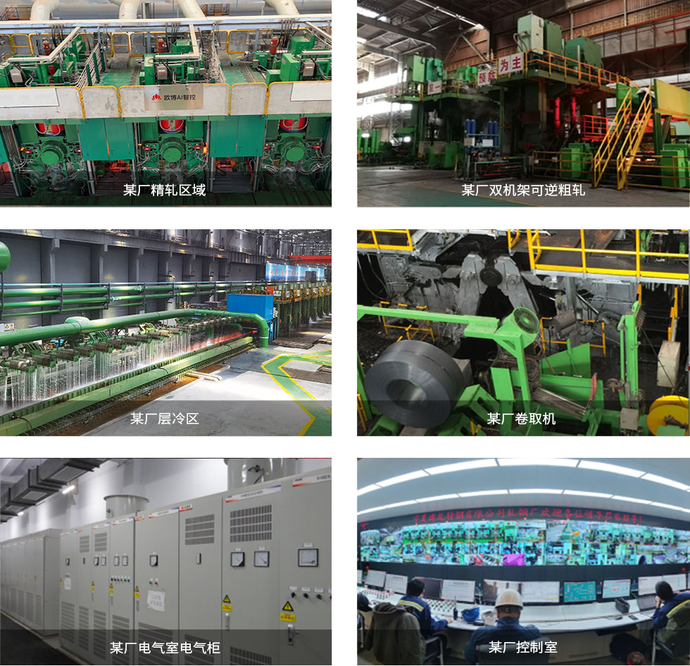 冶自歐博熱連軋智控案例.jpg 冶自歐博熱連軋智控案例.jpg