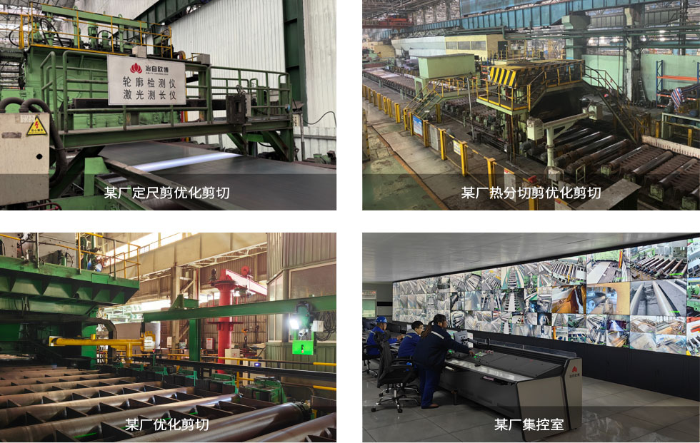 冶自歐博中厚板智能剪切案例.jpg 冶自歐博中厚板智能剪切案例.jpg