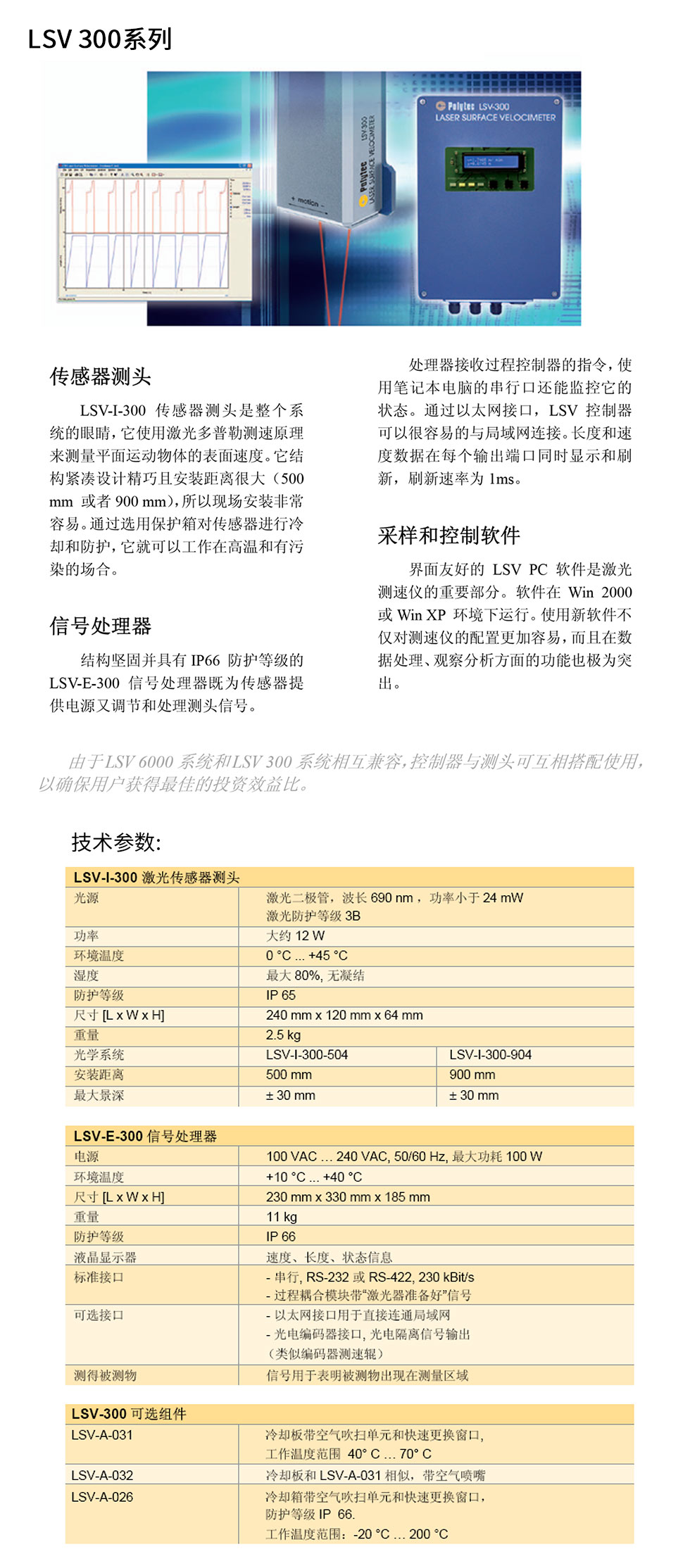 LSV300.jpg LSV300.jpg