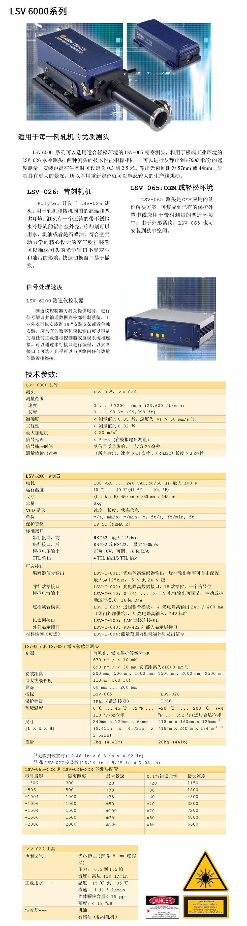 LSV6000.jpg LSV6000.jpg